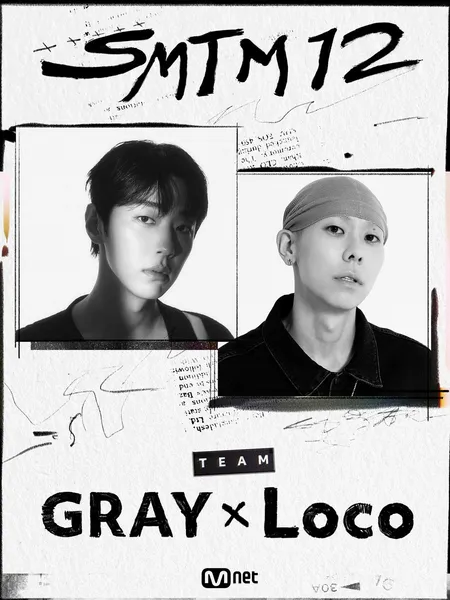 쇼미더머니 12 그레이&amp;로꼬