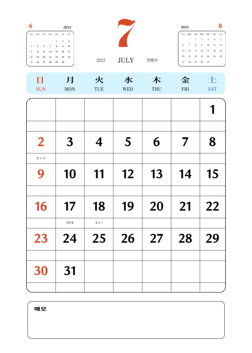 2023년 레트로 달력