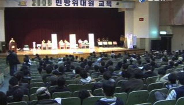 민방위 날짜 변경