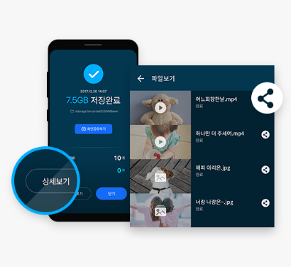 원터치로 쉽고 빠르게