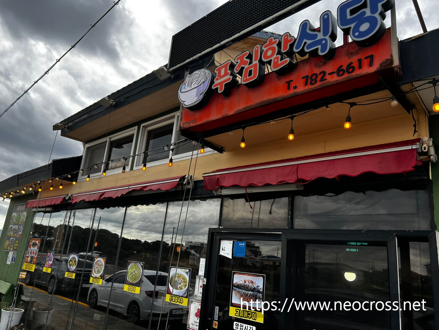 제주 성산일출봉 섭지코지 푸짐한식당 보말칼국수