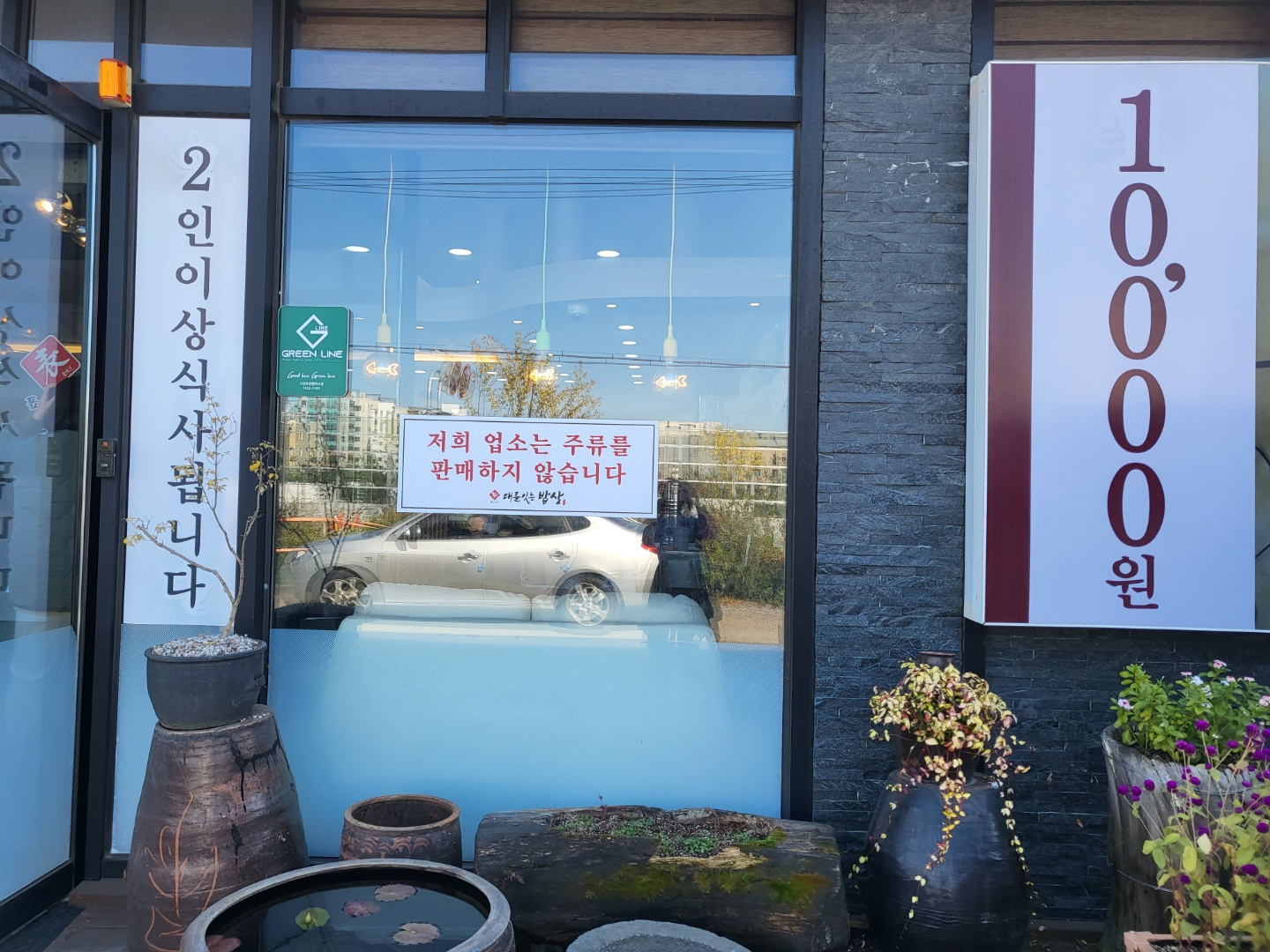 청주 밥집 추천 (대를 잇는 밥상)