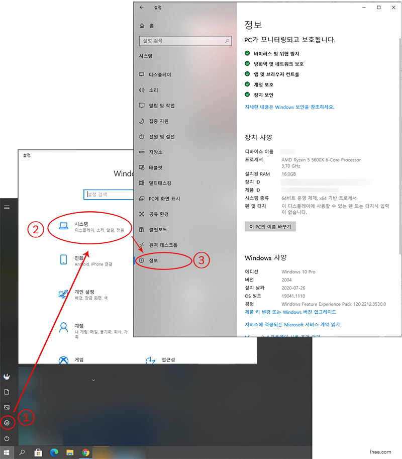 윈도우10_시스템정보 윈도우10_시스템정보