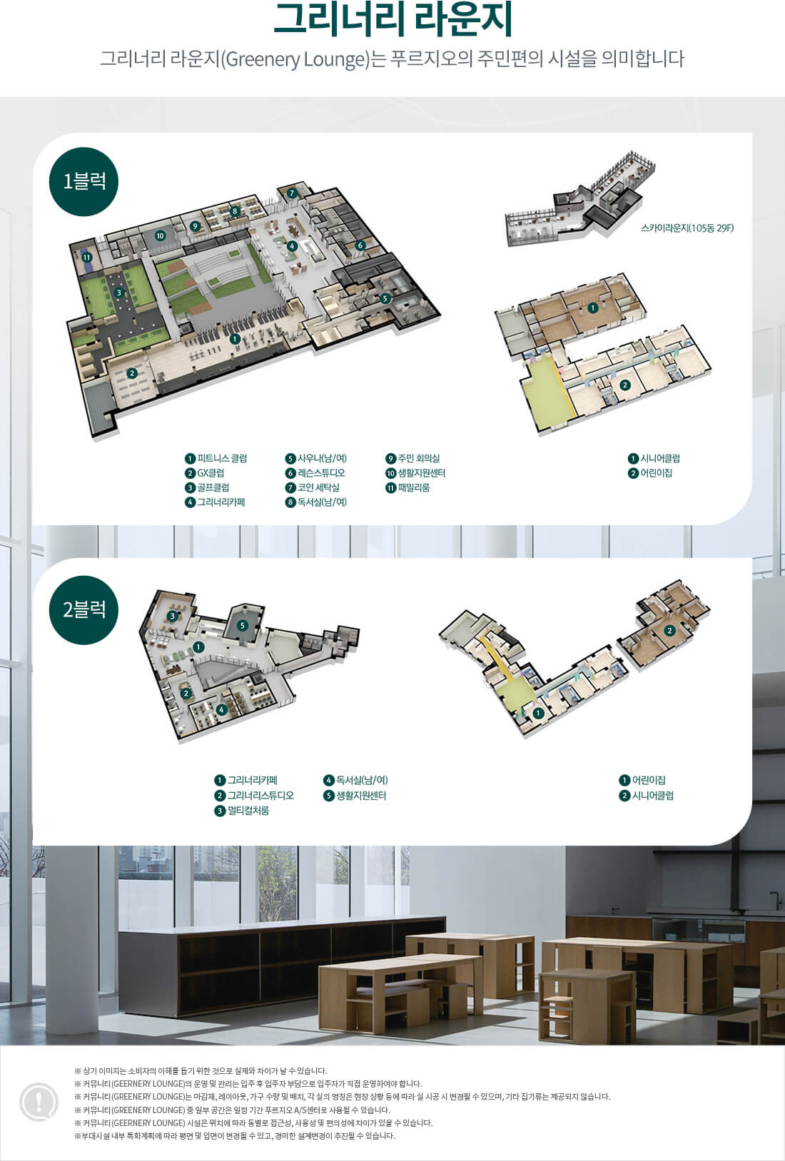 장위 푸르지오라디우스파크 모델하우스, 분양가, 평면도, 장위 6구역 청약