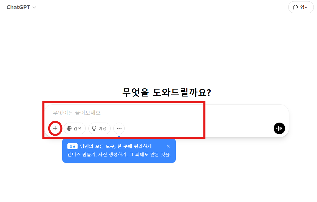 무엇이든물어보세요-사진업로드