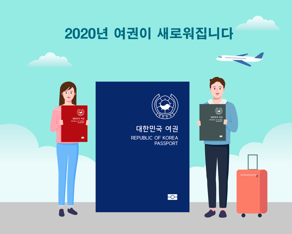 여권 갱신 준비물