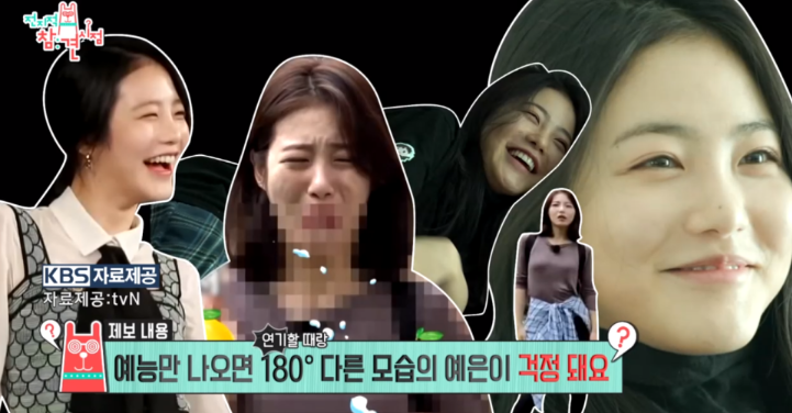 신예은 나이 키 인스타 예능 프로필 정보