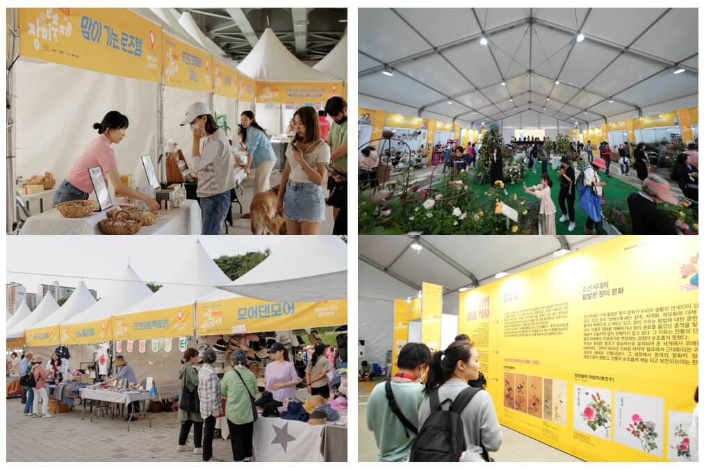 중랑 서울 장미축제