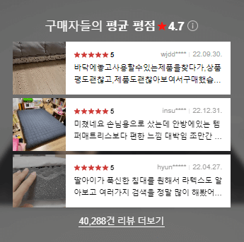 더릭스홈 기절 마약매트리스