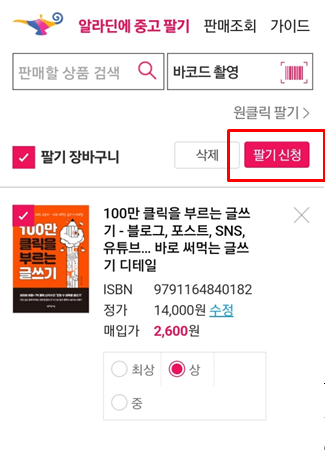 알라딘 중고서점