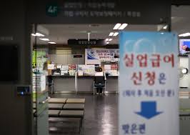 실업급여 신청 방법-한산한 창구