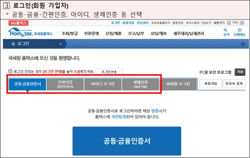 종합소득세 환급금