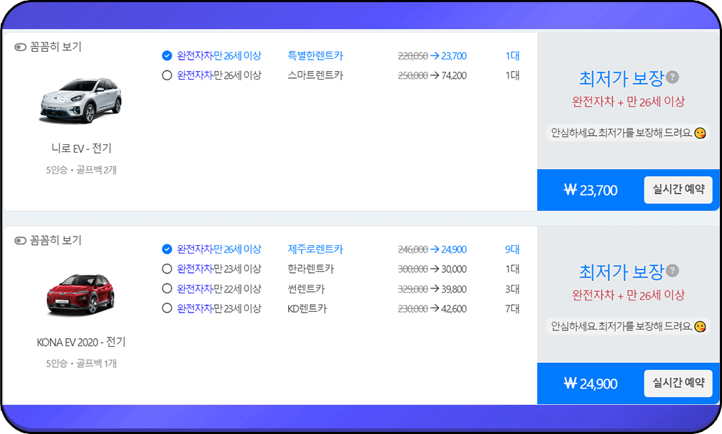 돌하루팡 제주 렌트카, 전기차 요금표