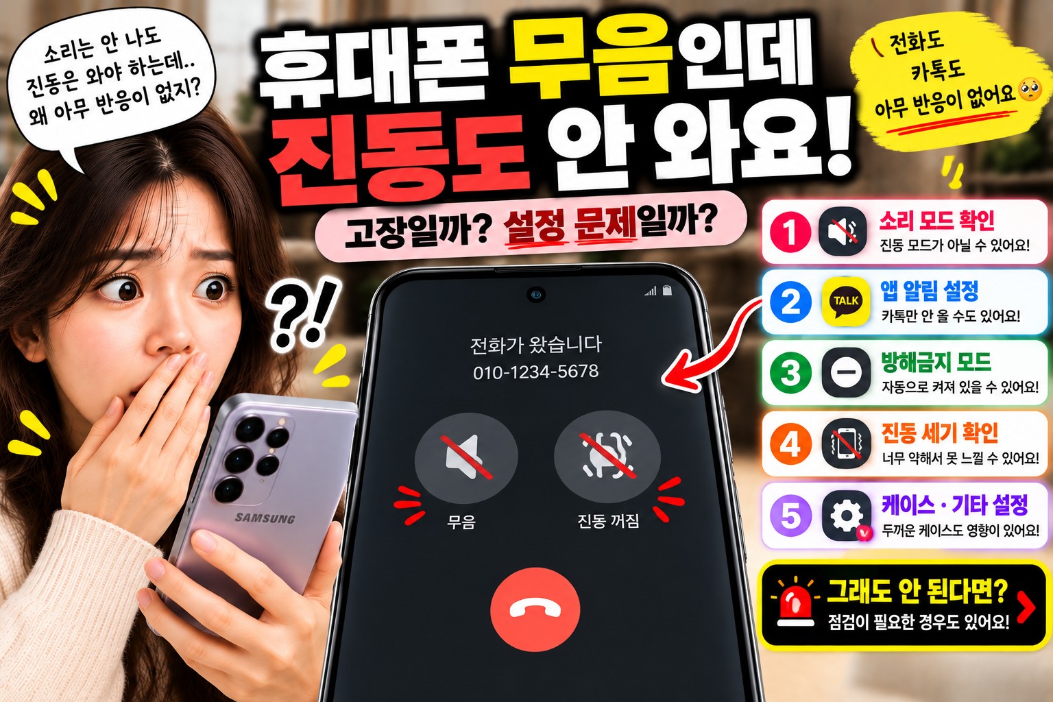 휴대폰진동안옴
