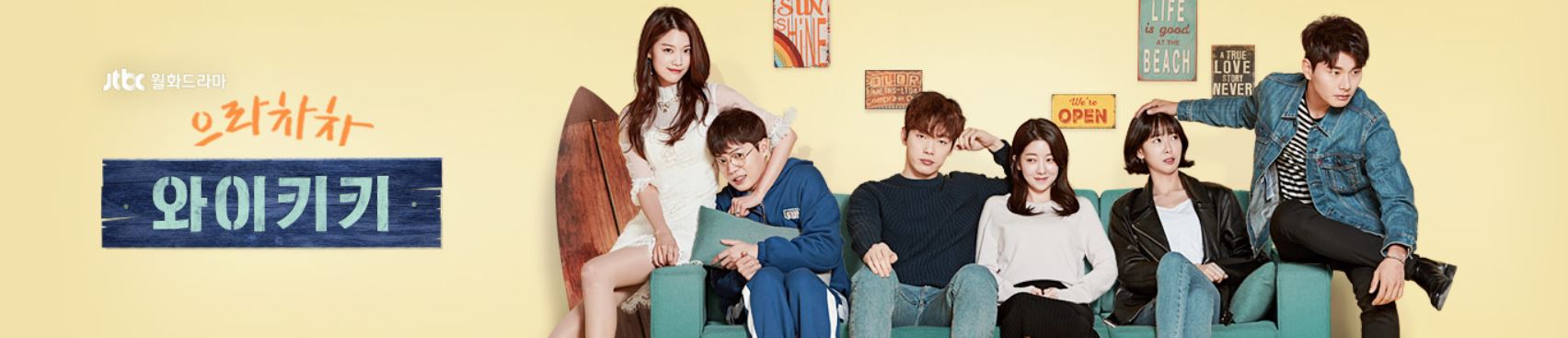 와이키키 시즌1