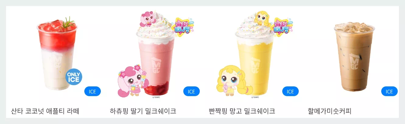 메가커피 메뉴