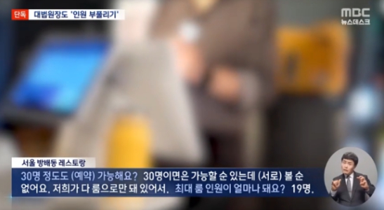 조희대 업추비