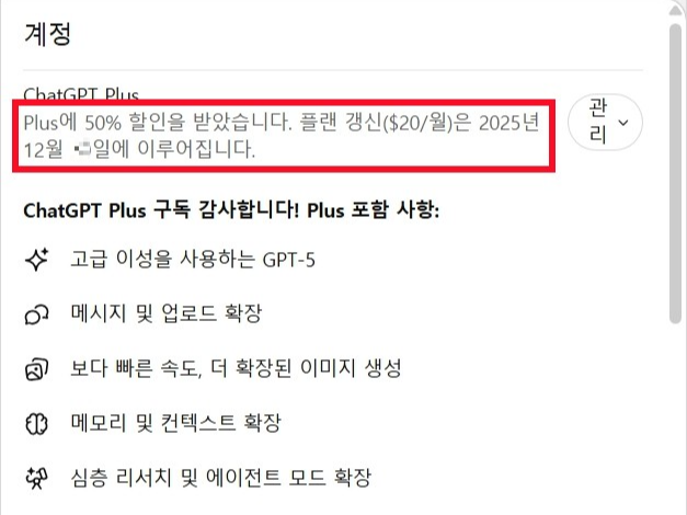 3개월 50% 할인 대상 확인 및 실행 방법6