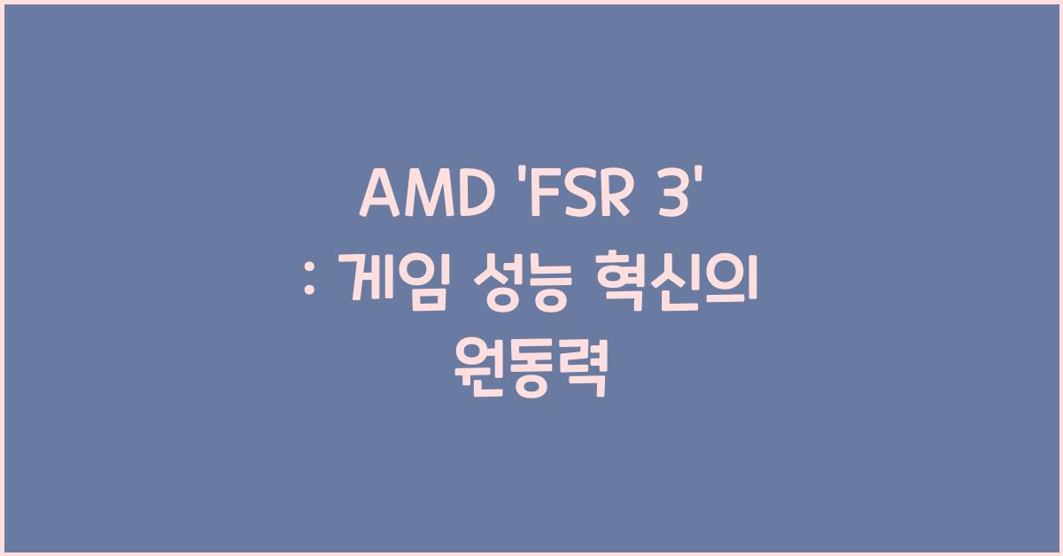 AMD 'FSR 3'