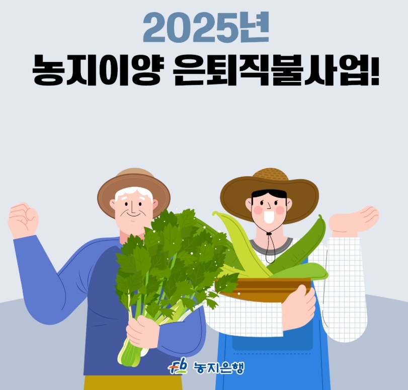 농지이양 은퇴 직불사업 글 마무리