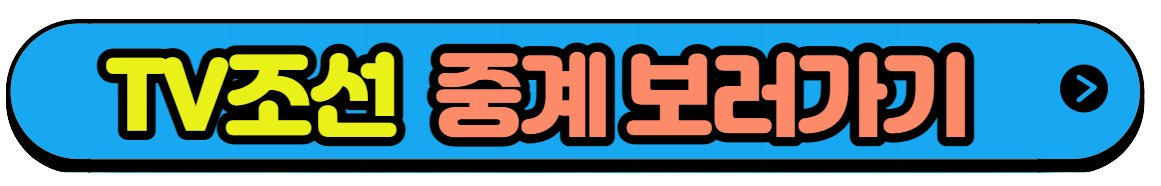 항저우아시안게임 종목 일정 바로보기