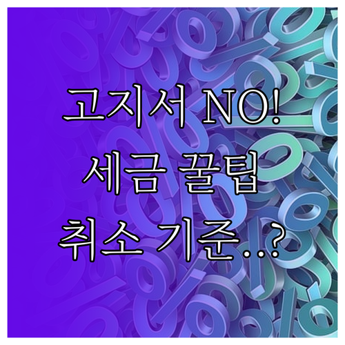 고지서 없이 세금 납부: KB스타뱅킹..