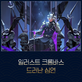 마비노기