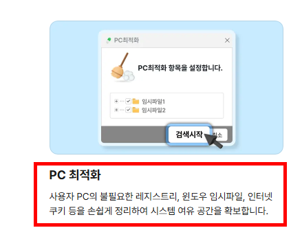 알약 무료 다운로드 받기 방법