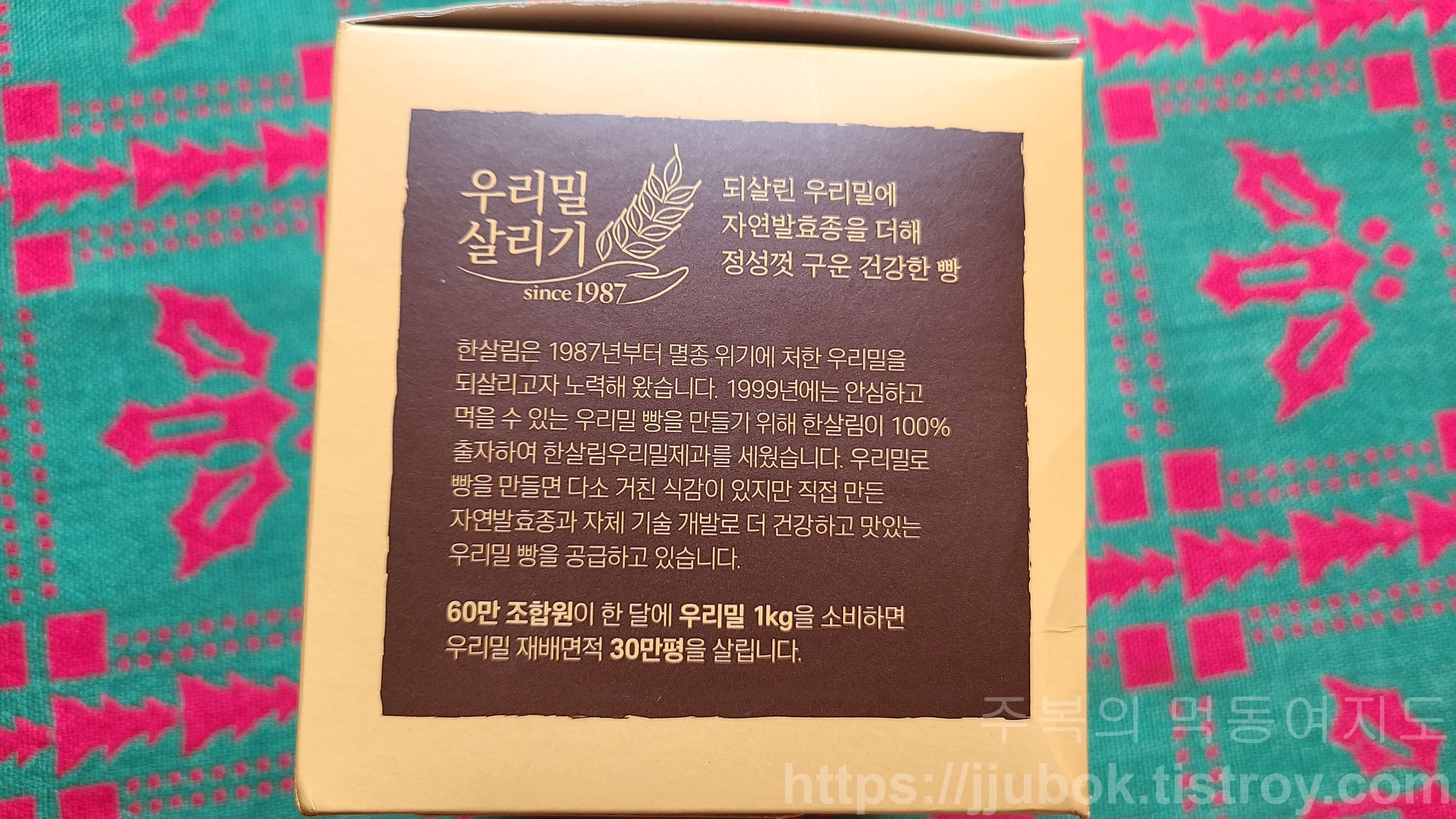 한살림-카카오파이-박스-3