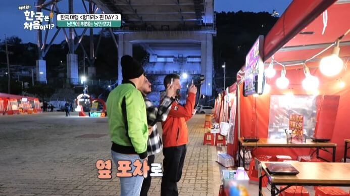 여수-낭만포차거리