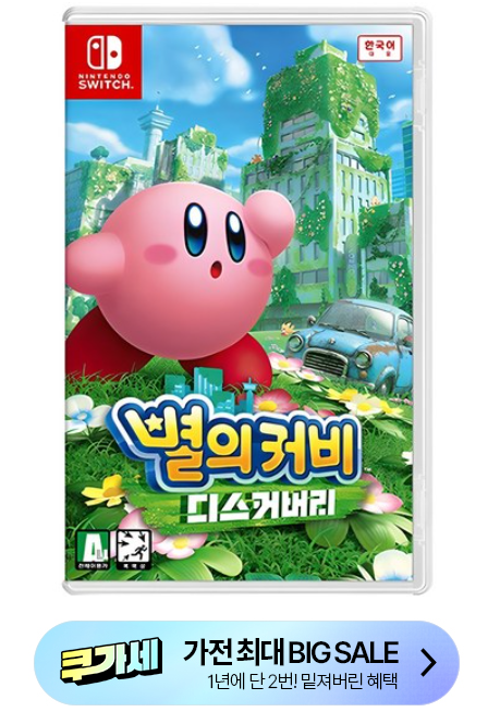 별의 커비 디스커버리 (닌텐도 스위치)