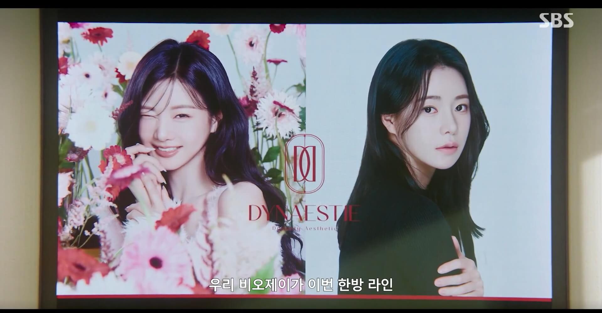 SBS 멋진 신세계 공식 홈페이지 자료 28