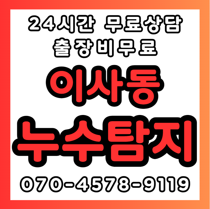 이사동 상가1