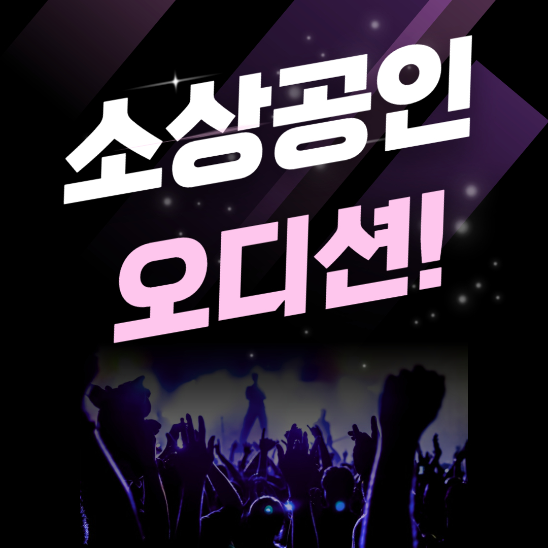 강한 소상공인 참가 기업모집