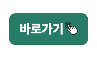 한전에너지캐시백