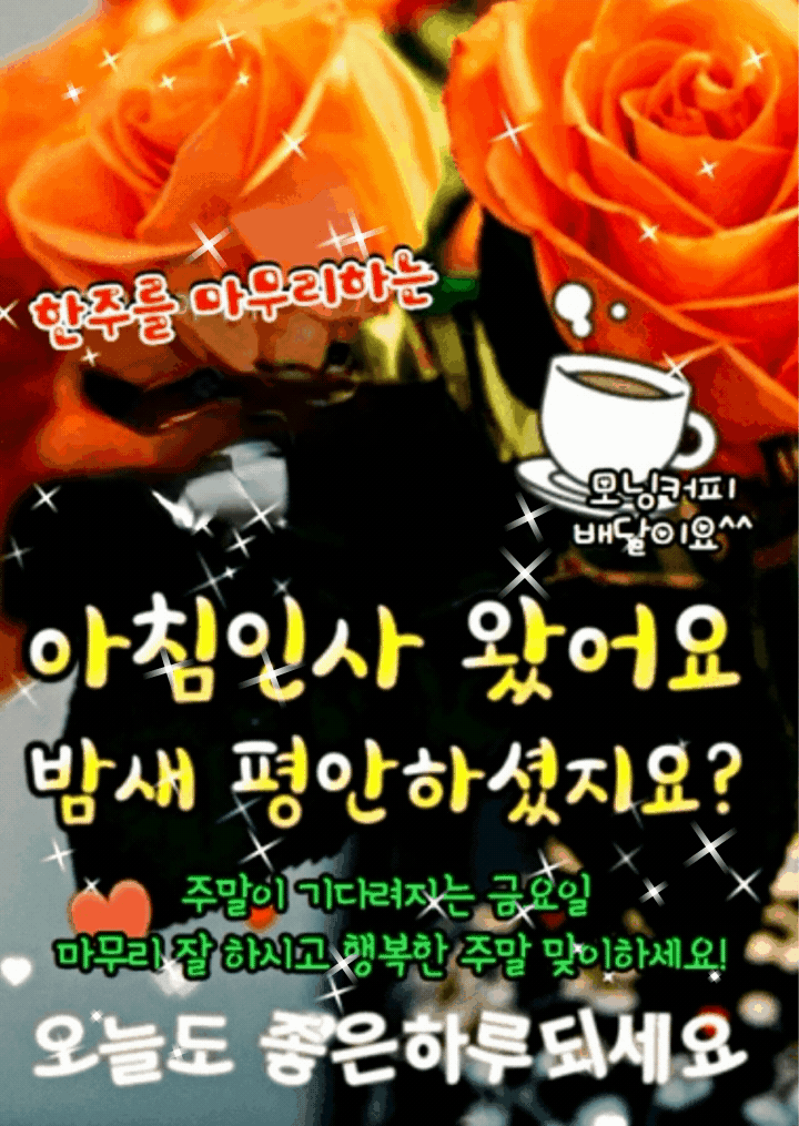 3. 일요일 인사말 7