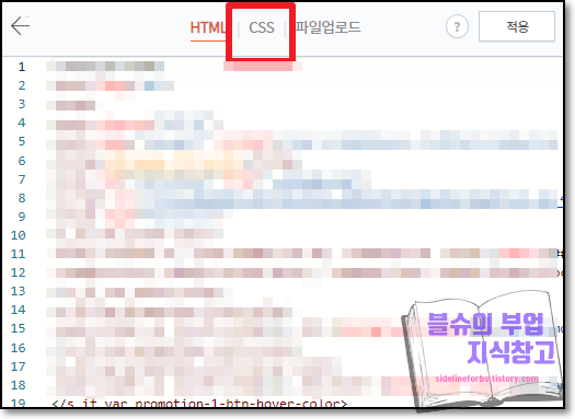 티스토리 블로그 공감버튼