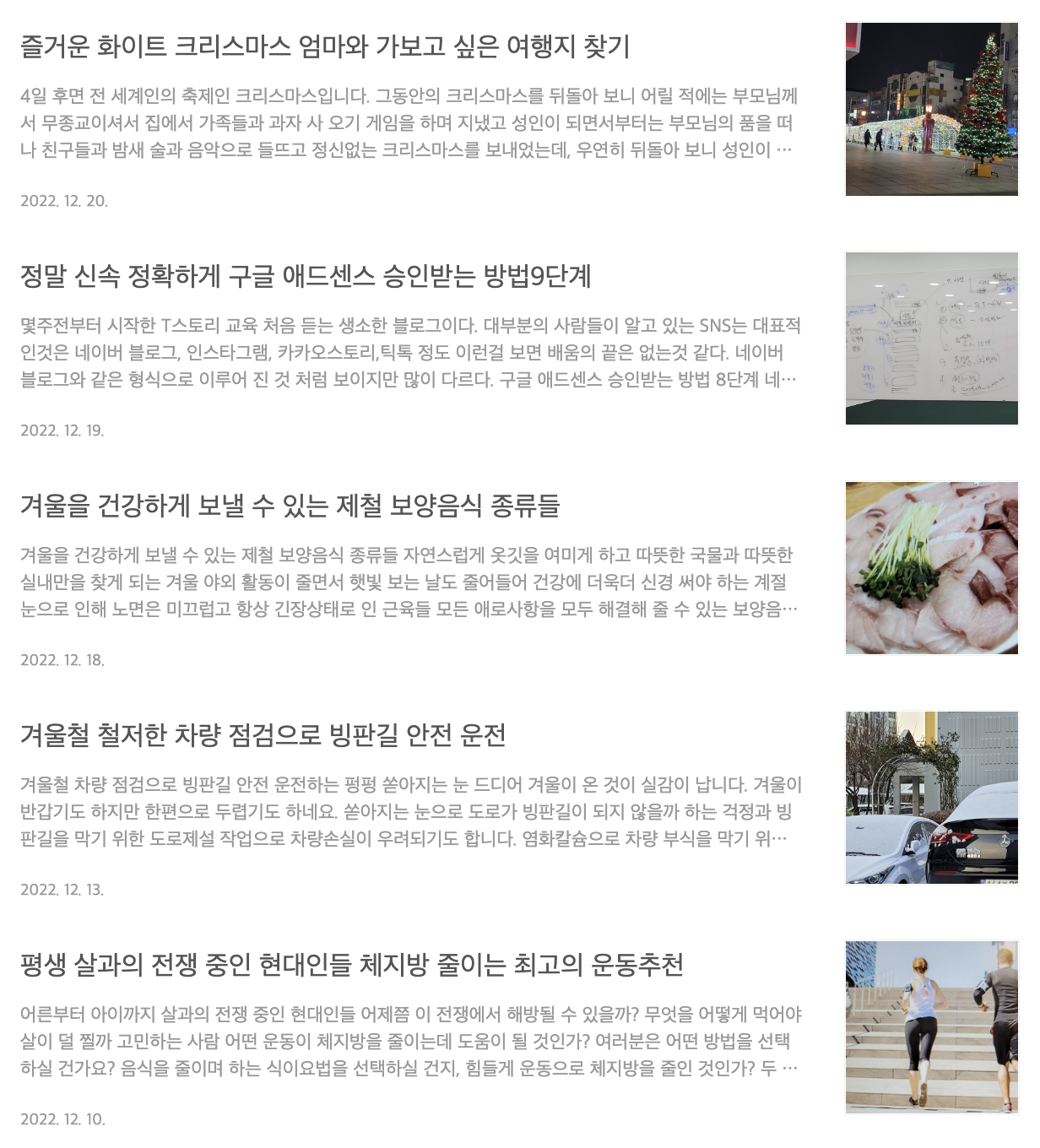 애드센스 광고 게재 승인 받는 최적화 방법 키워드