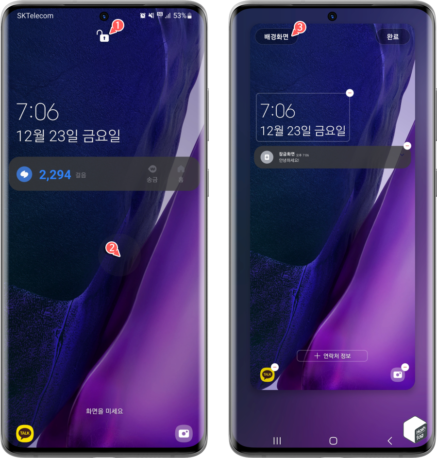 잠금화면 > 배경화면 설정