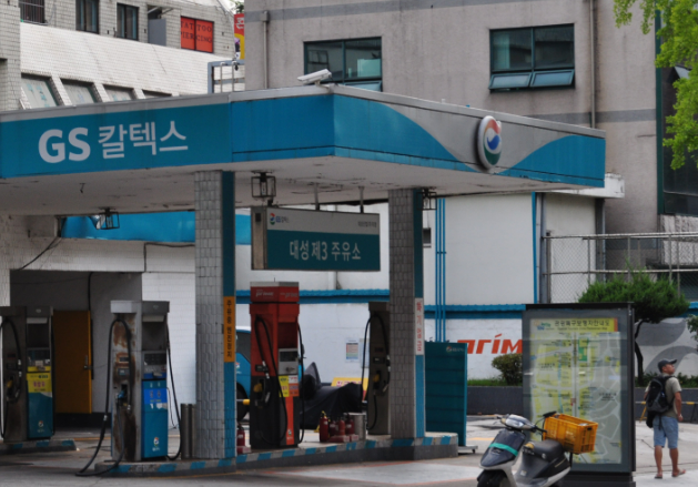 GS주유소