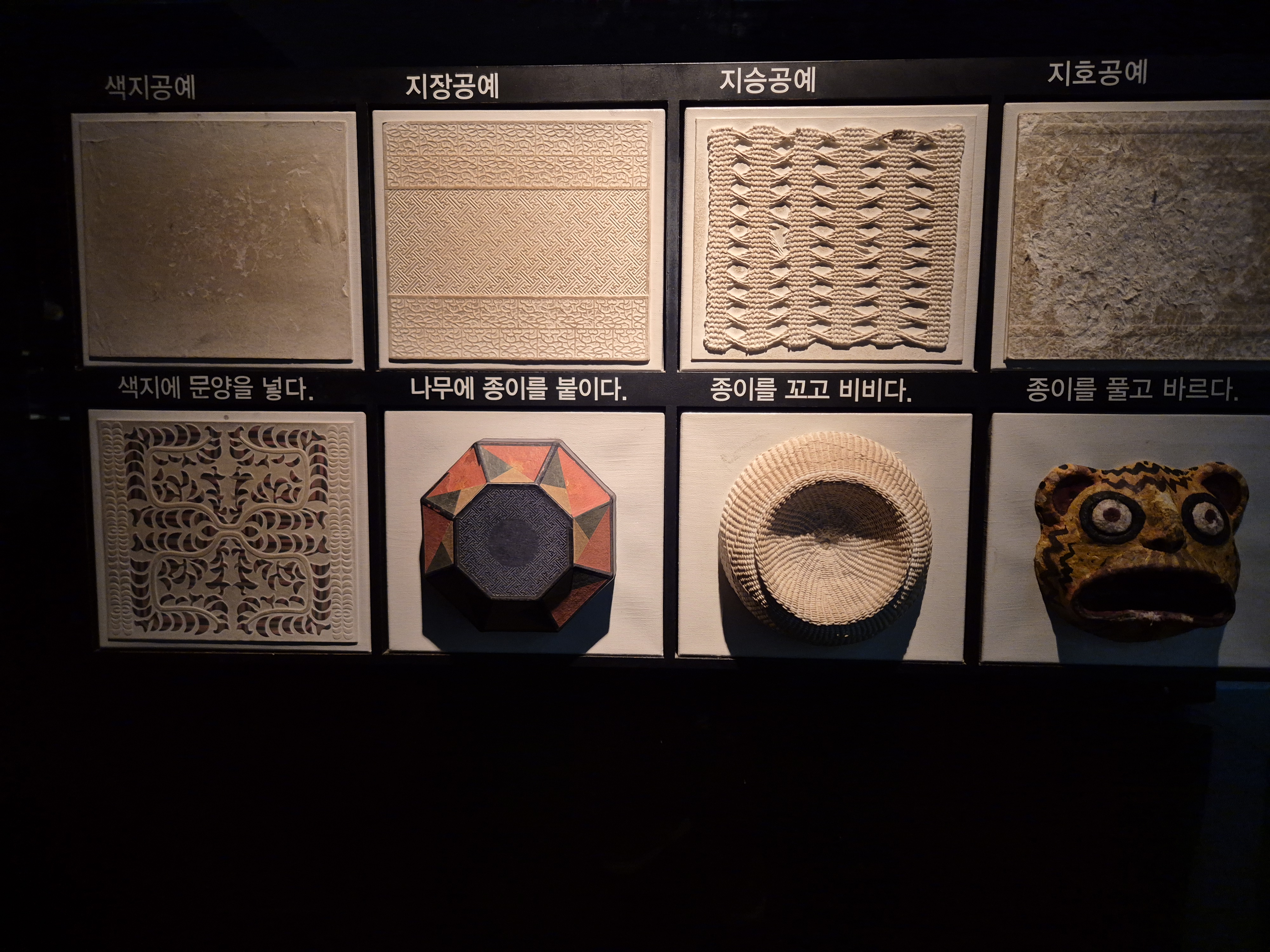 공예품 사례