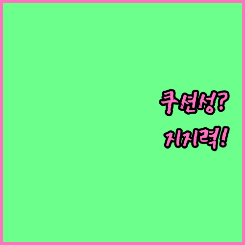 러닝화 쿠션성과 지지력 확인 방법..
