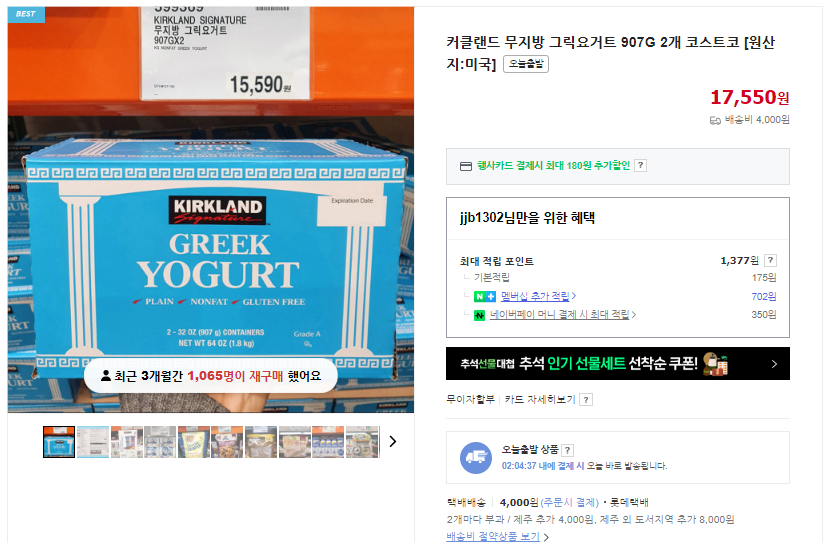 요거트 만드는 방법 및 효능 (+ 요거트 유청 분리기 제조기 추천 그릭요거트)