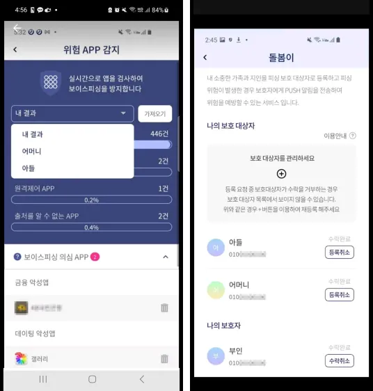 지인추천 기능