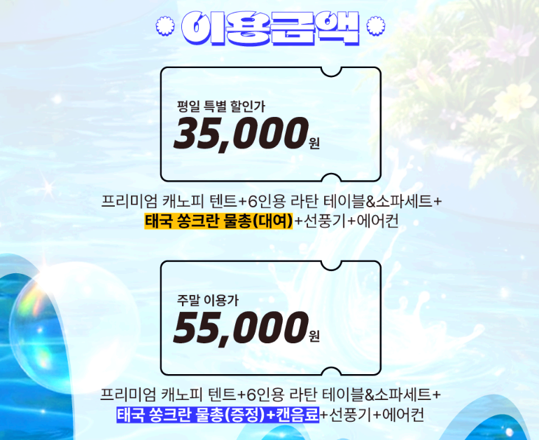 안동 수 페스타