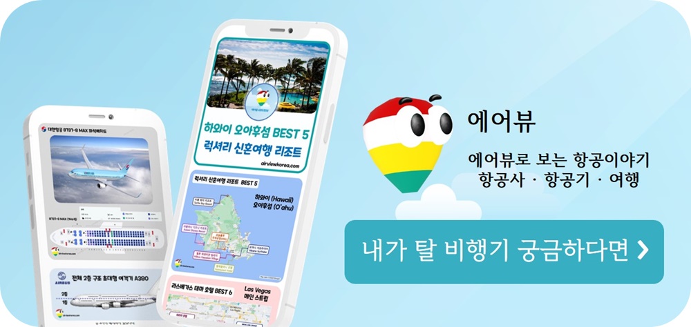 에어뷰 홈페이지 링크 소개