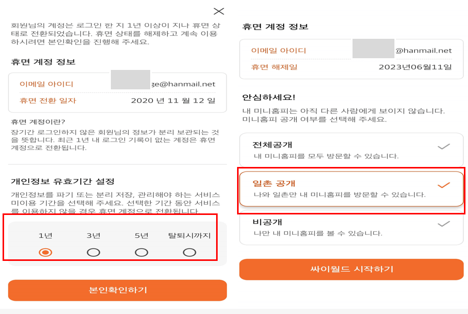싸이월드 사진첩 복원 방법