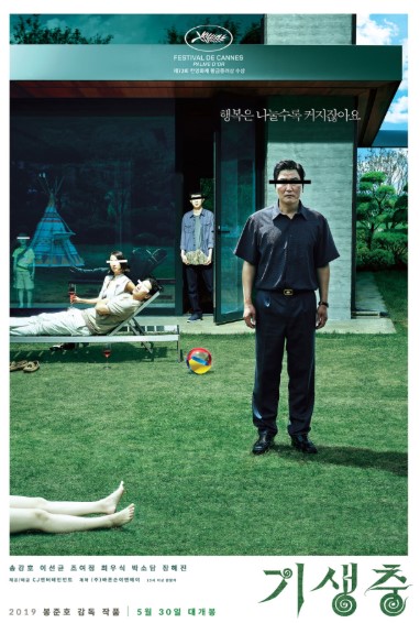 영화 기생충 포스터 사진