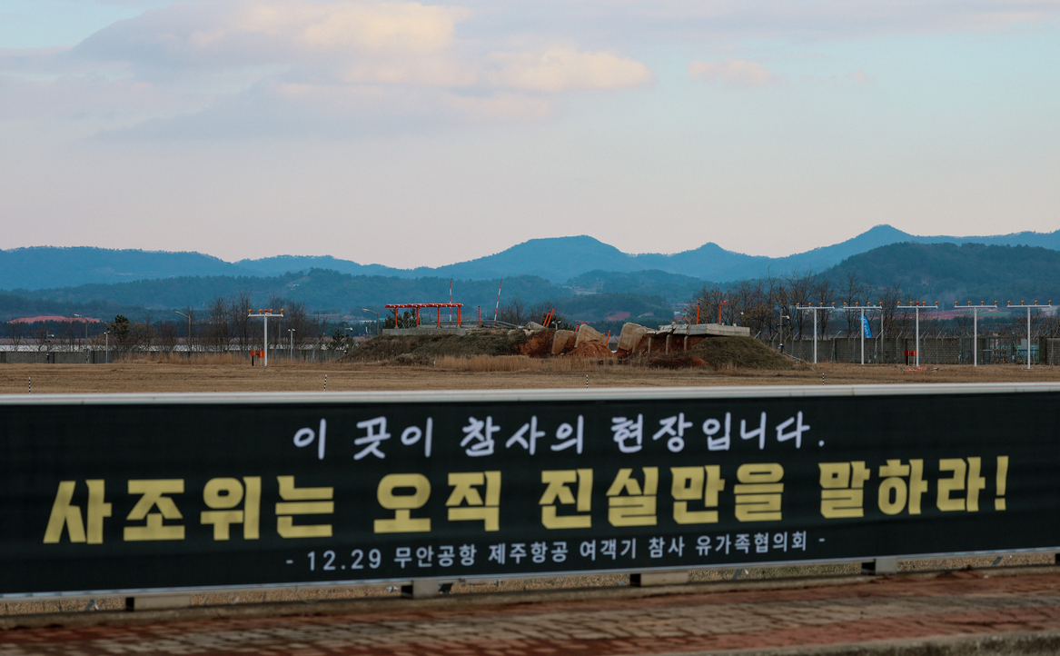 무안공항 참사