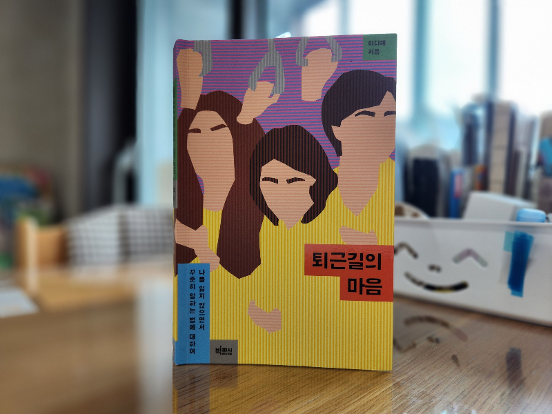 책 표지 사진
